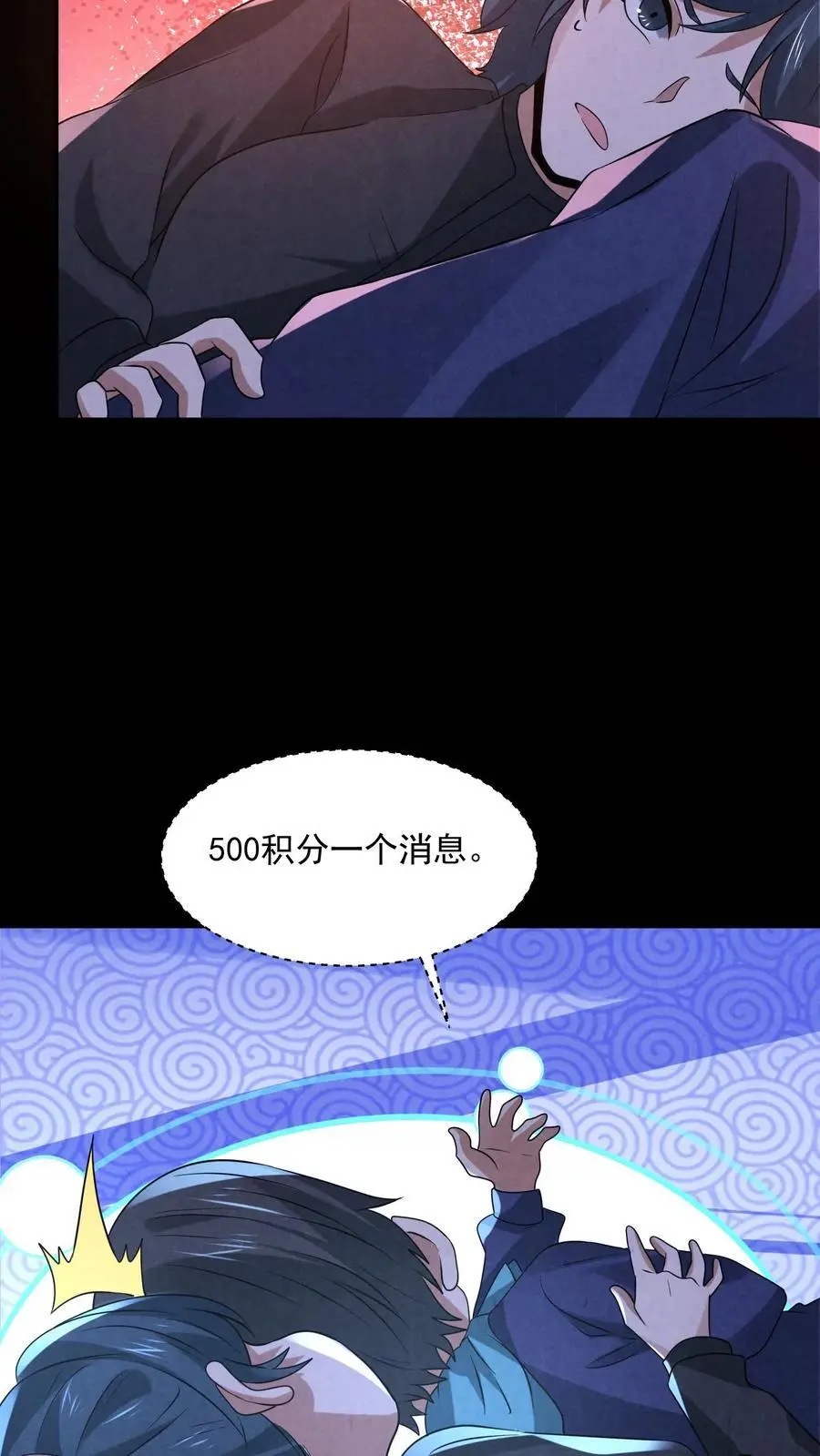 第125话 支付身体？27