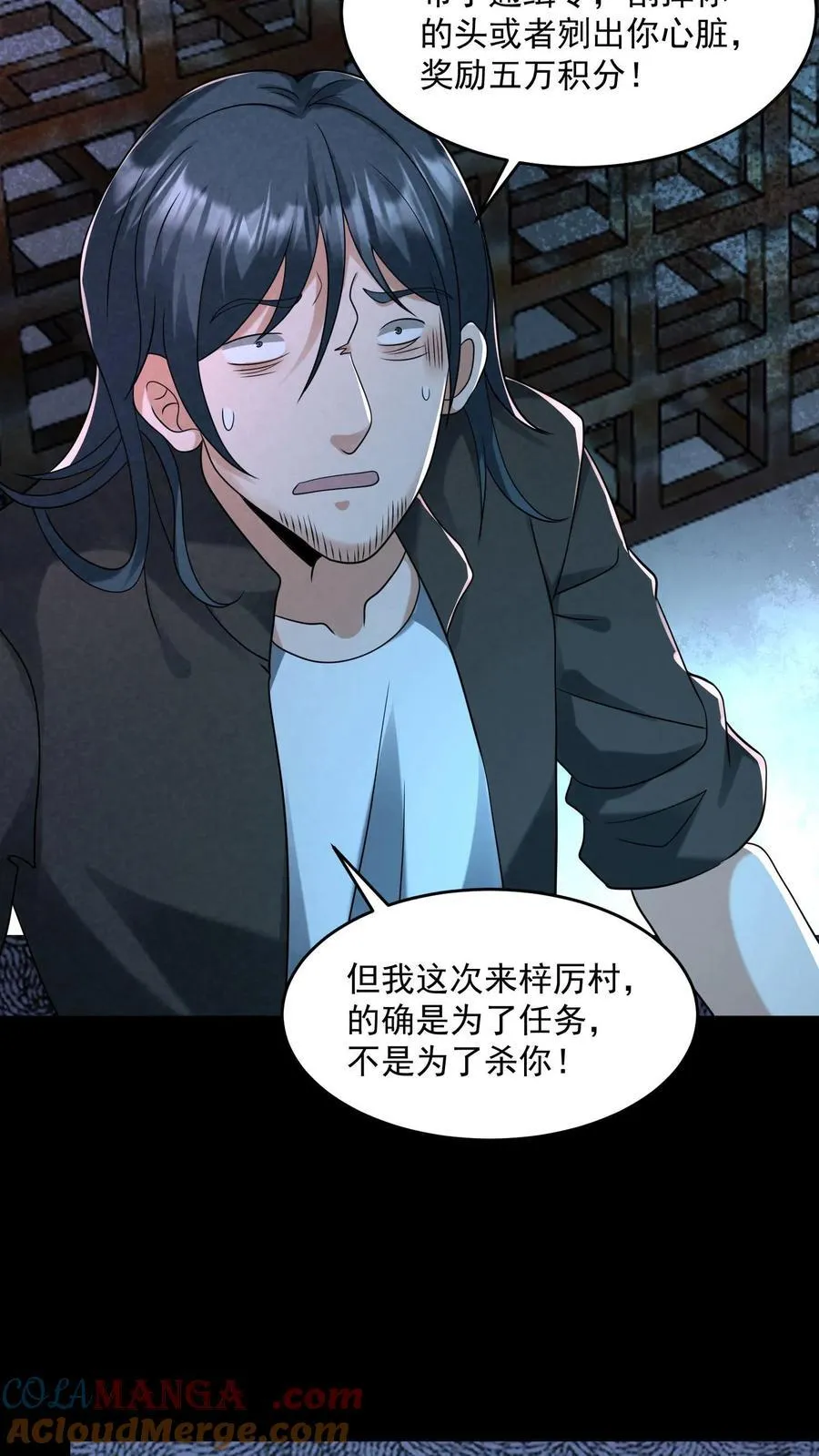 第205话 私人秘境开启14