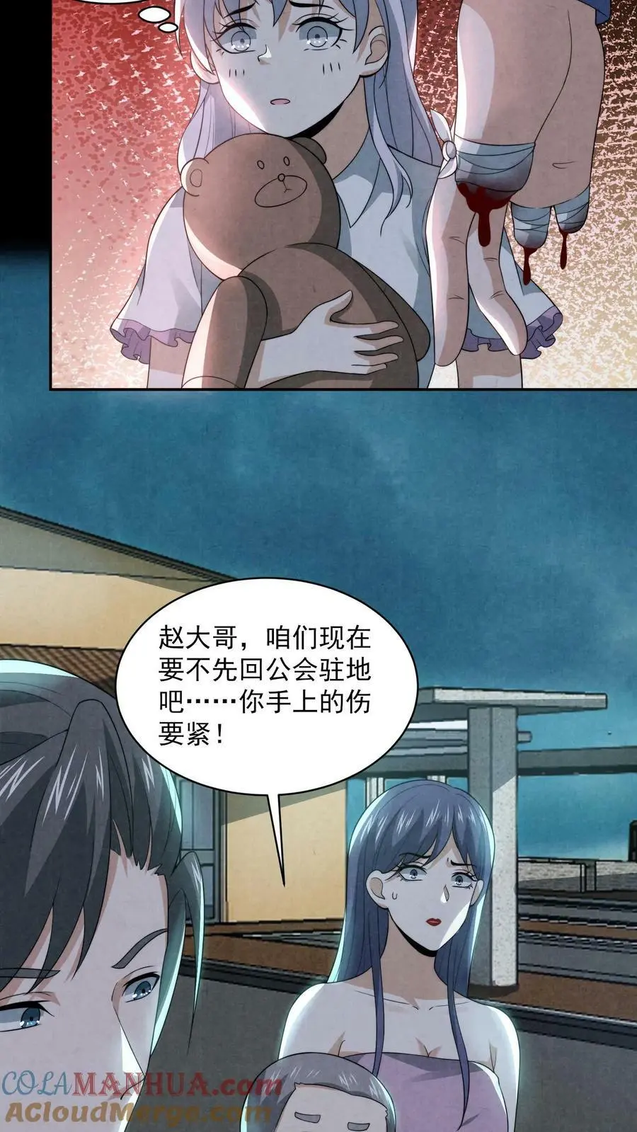 第70话 一个疯子24