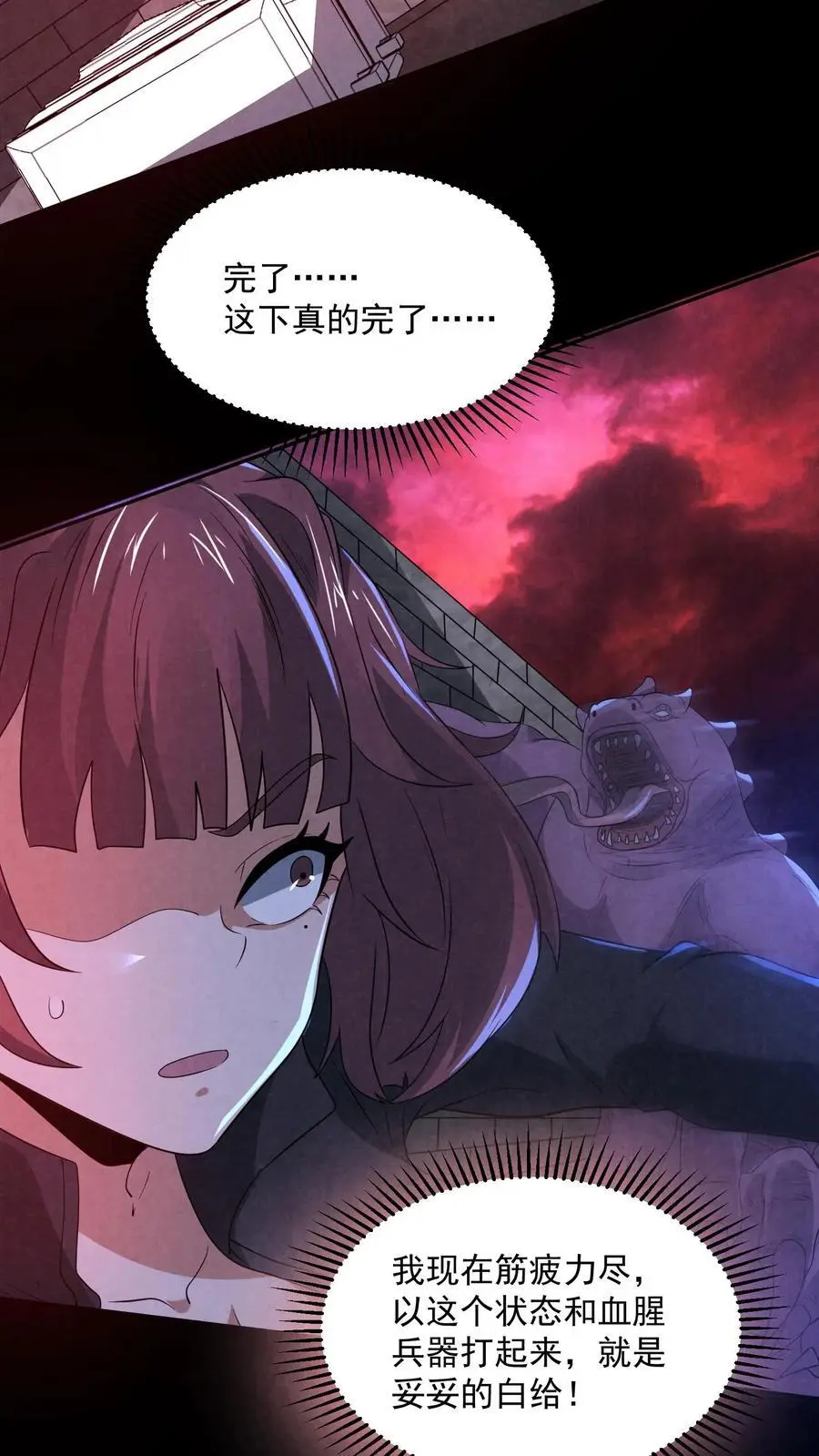 第153话 躺进棺材里！19