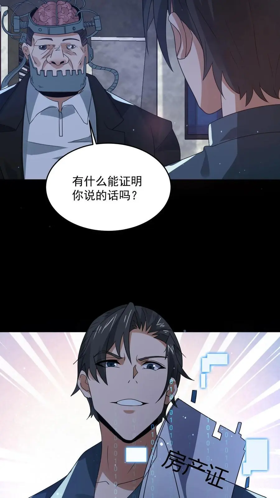 第177话 赵一的反杀27
