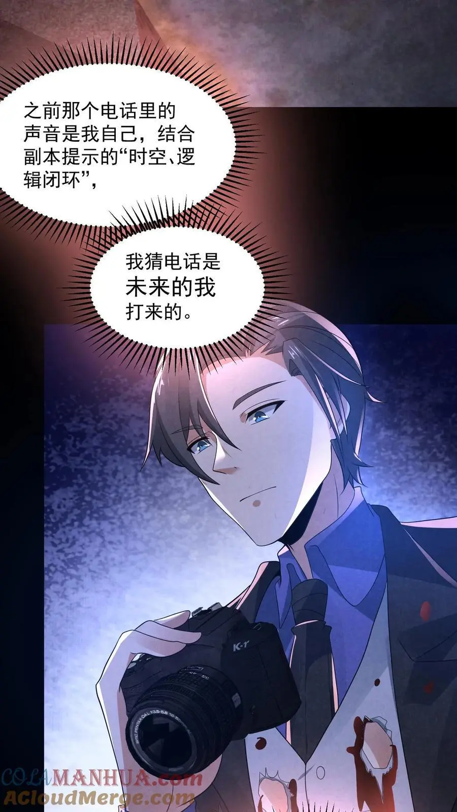 第141话 奸夫滑板6