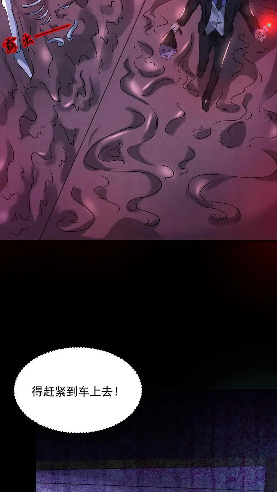 第110话 逃离车站17