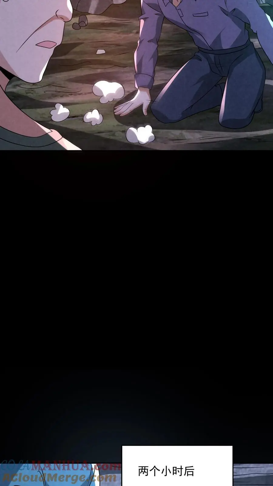 第123话 你跟踪我？22