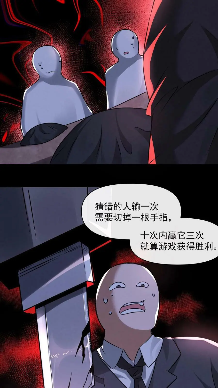 第63话 错误的信息5