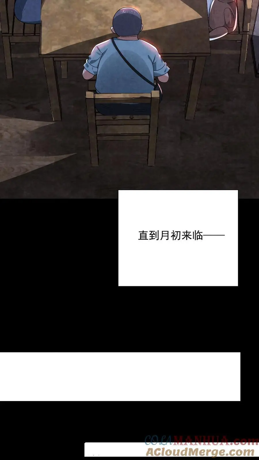 第121话 荒野求死10