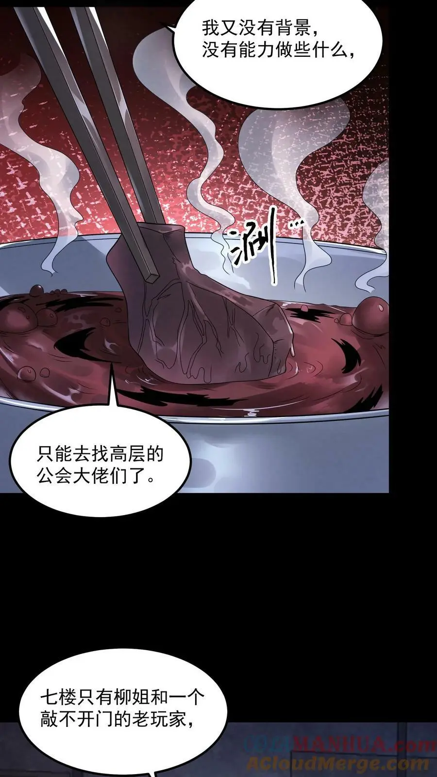 第89话 大世界任务开启10