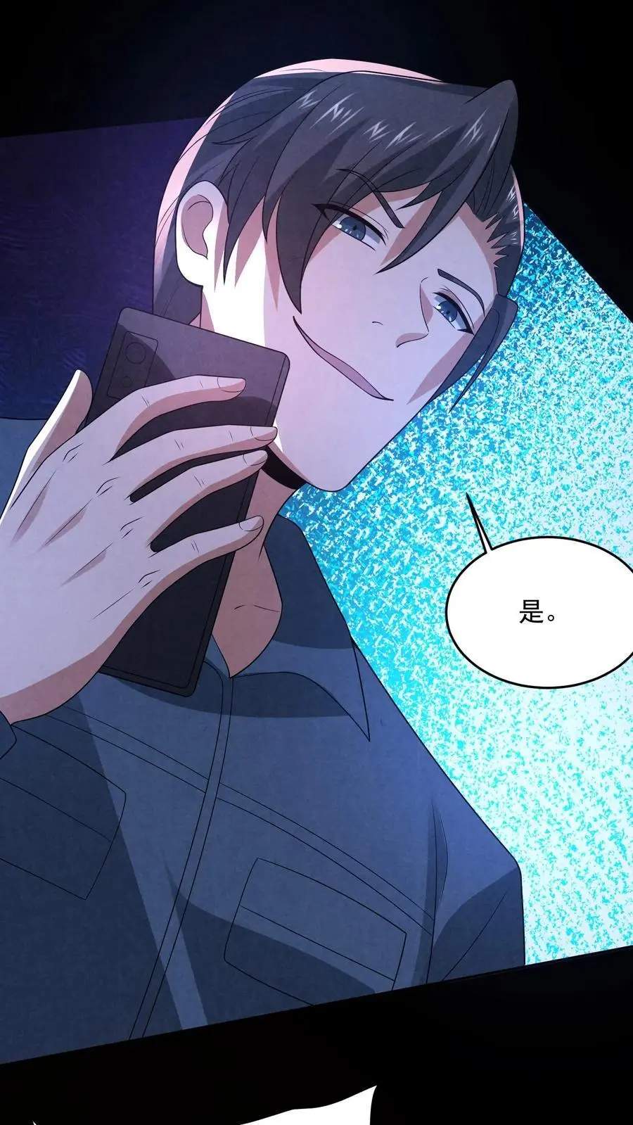 第185话 放松，我要进来了5