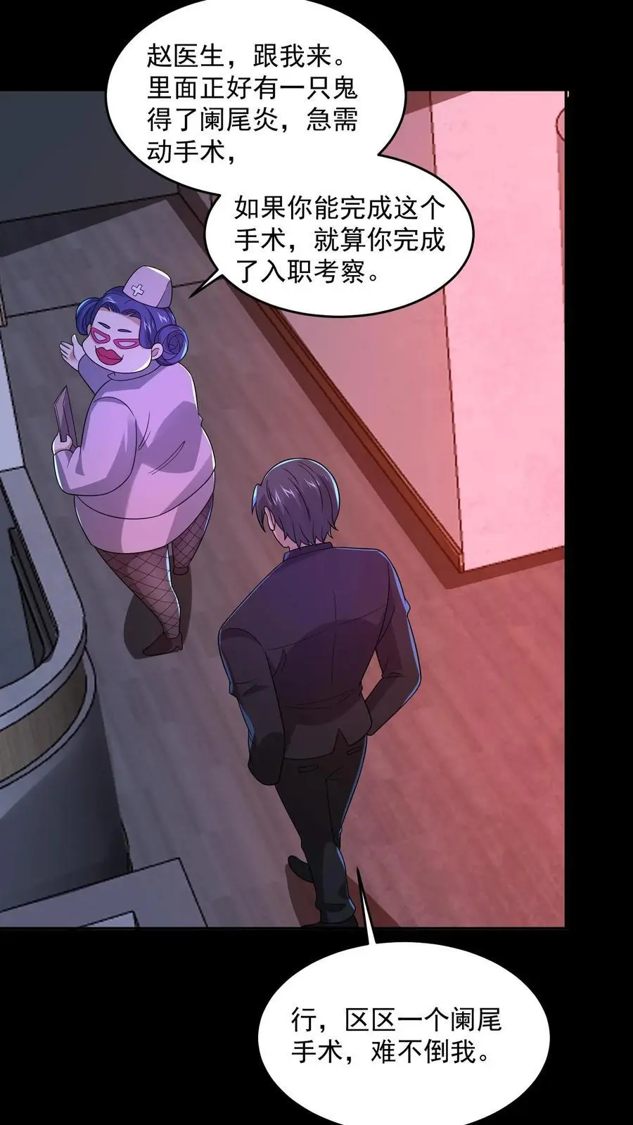 第135话 阑尾手术21