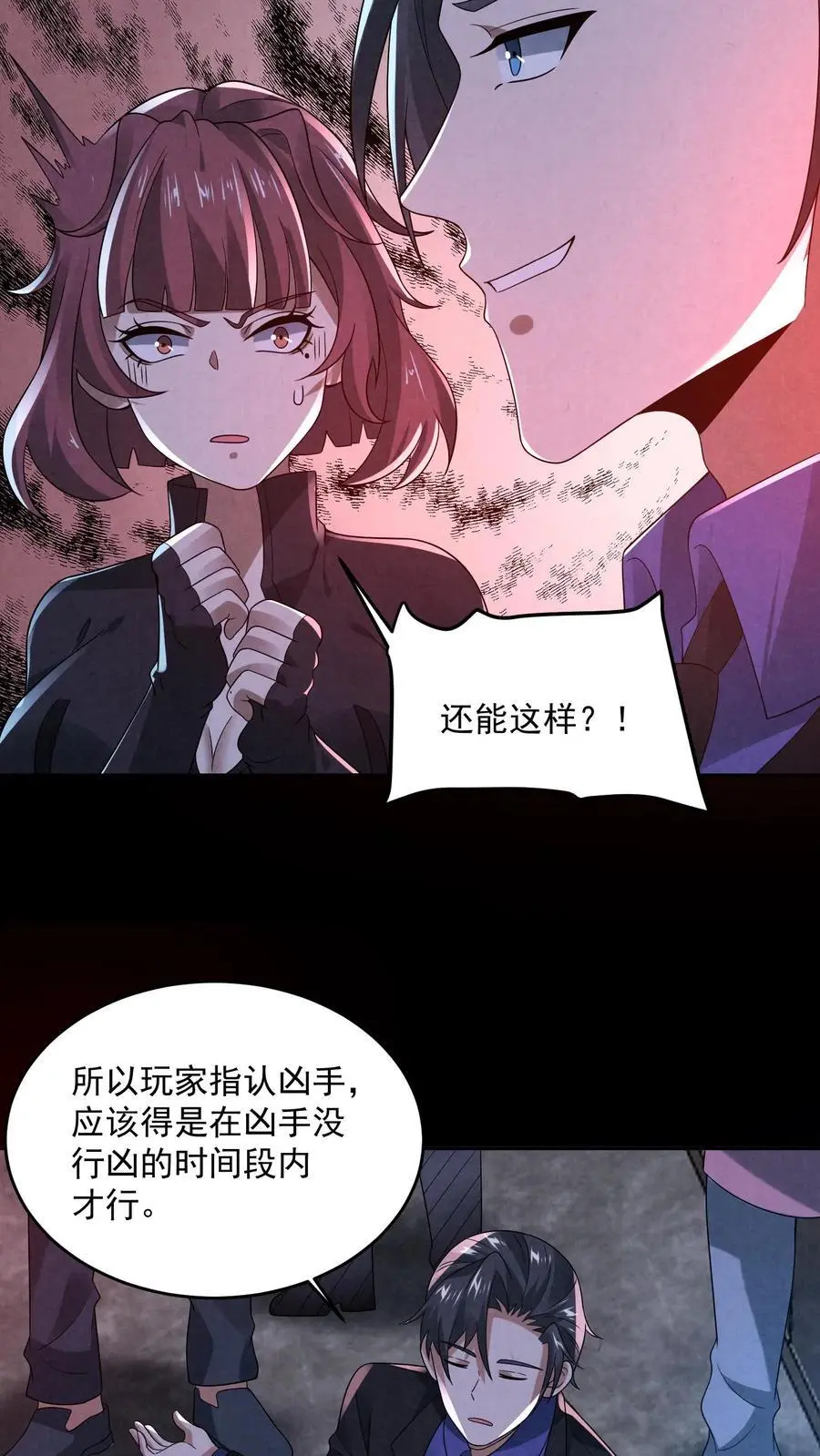 第142话 死……死人了！33