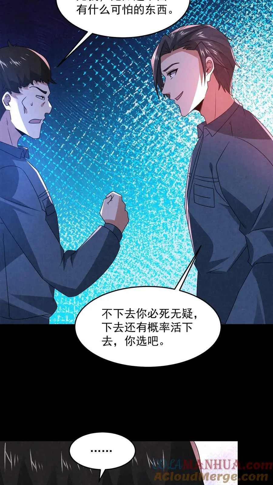 第184话 想活命跟我走24