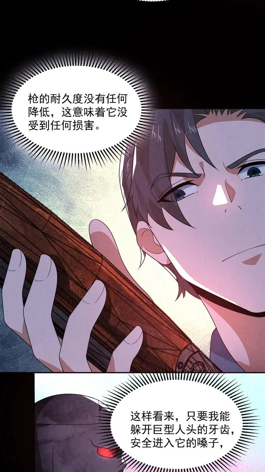 第181话 朝它嗓子眼扔枪19