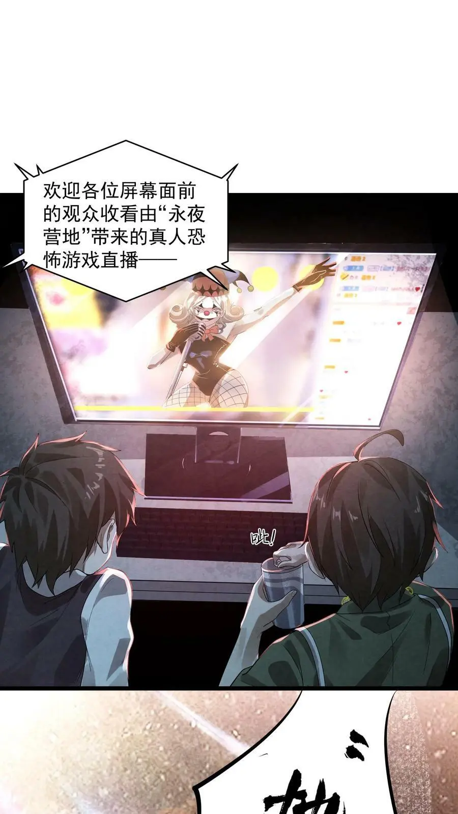 第1话 诡异游戏5