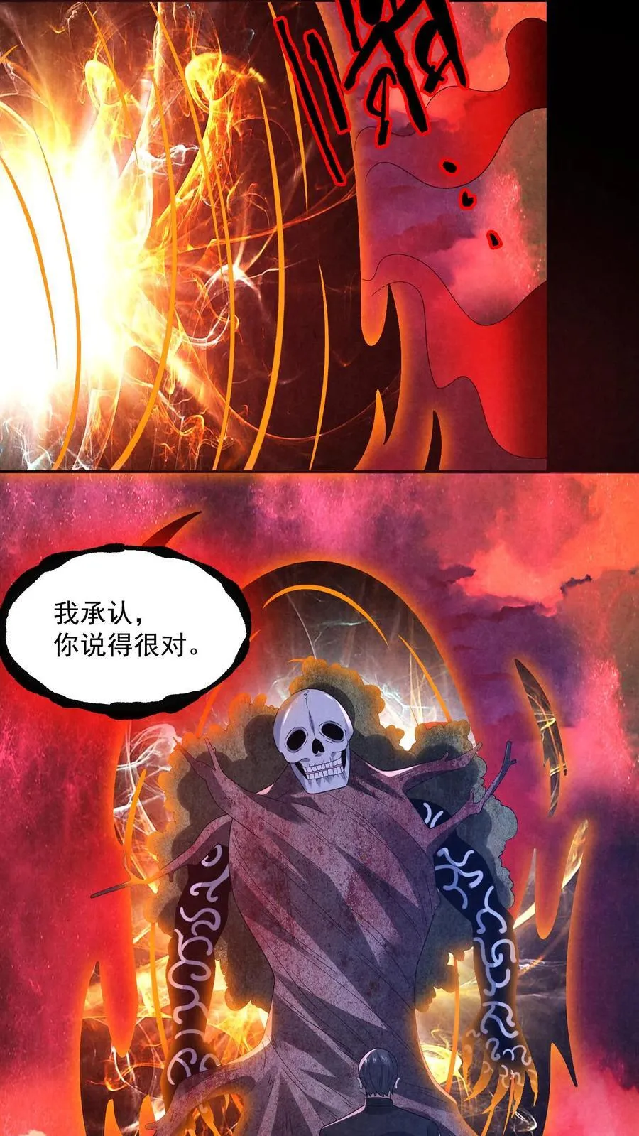 第201话 山神的欣赏25
