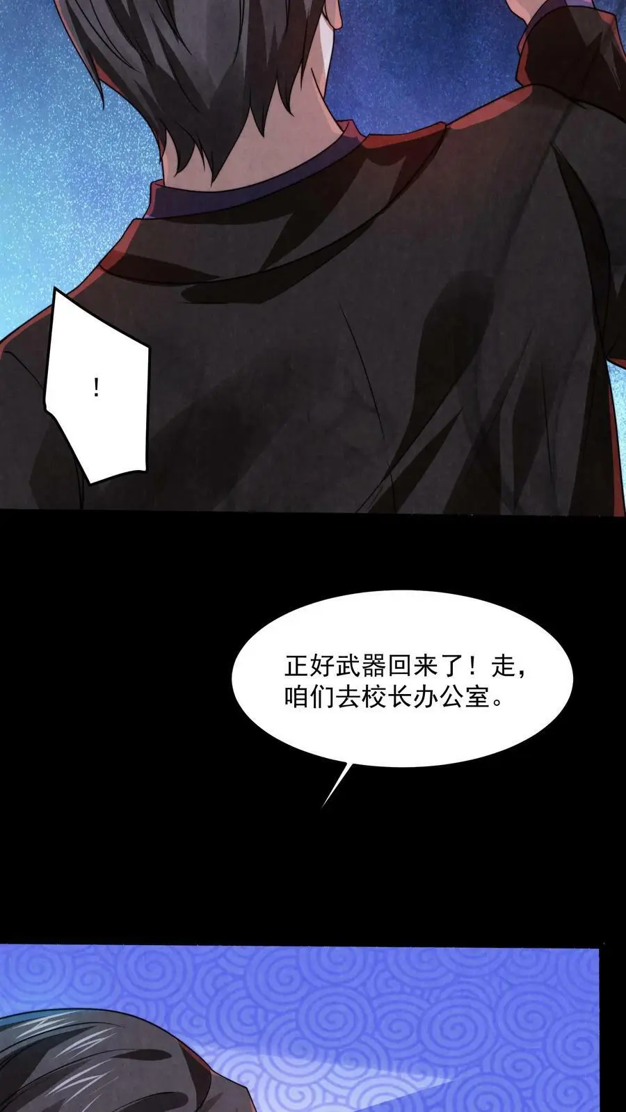 第25话 一沓钞票27