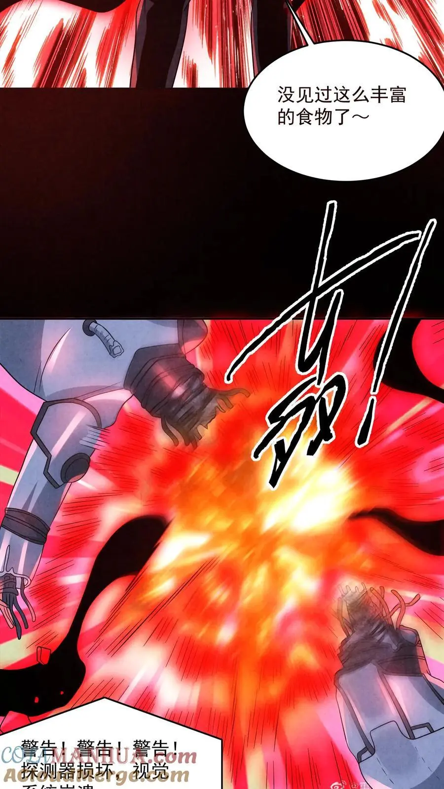 第187话 赵一杀疯了2