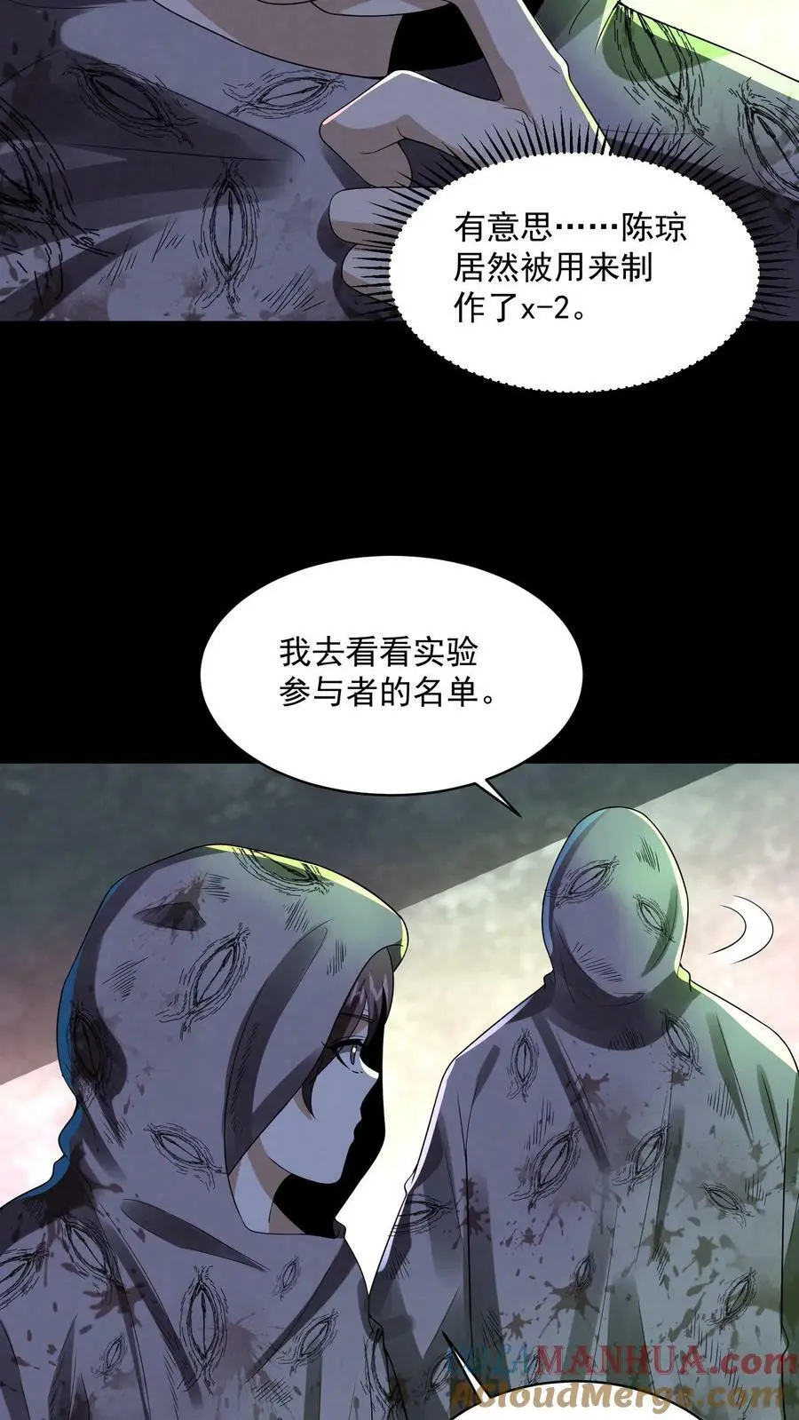 第49话 他们不是学生20