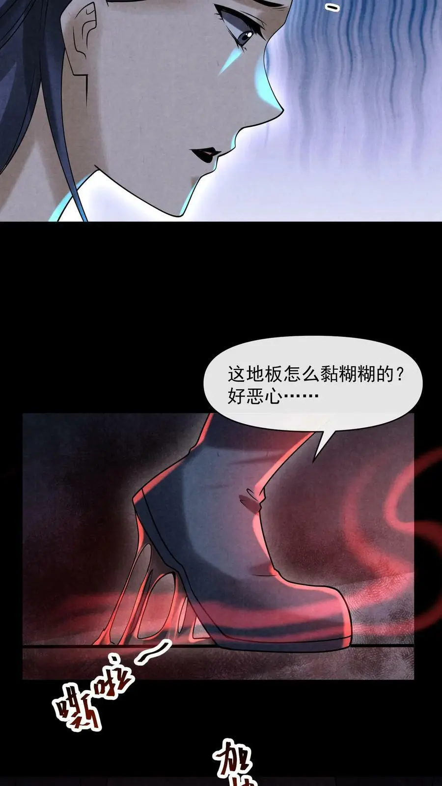 第105话 外来者3