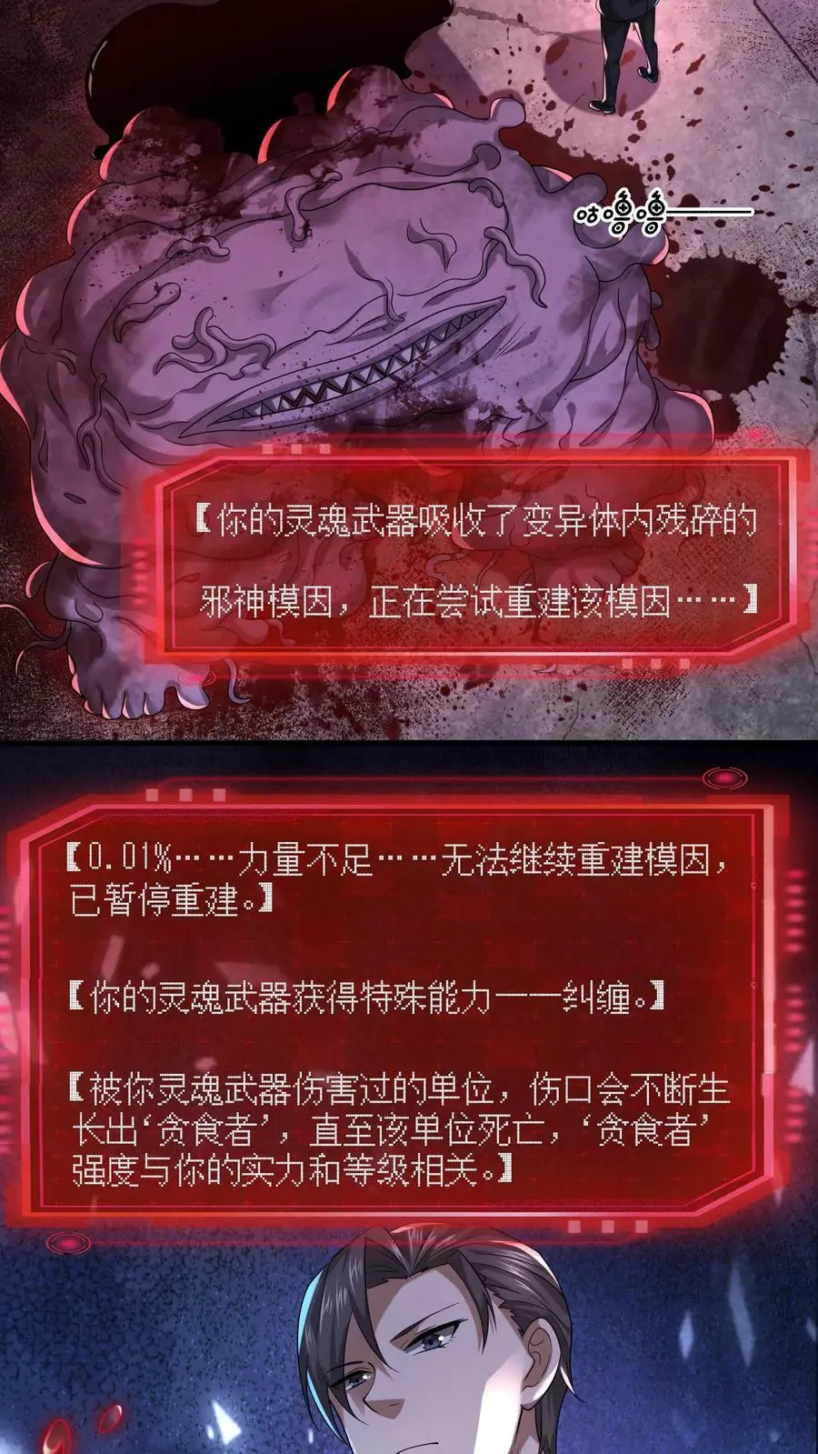 第43话 割掉痔疮19