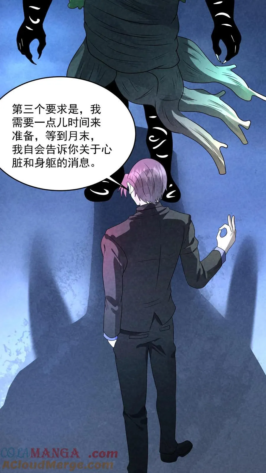 第202话 竟敢威胁山神28