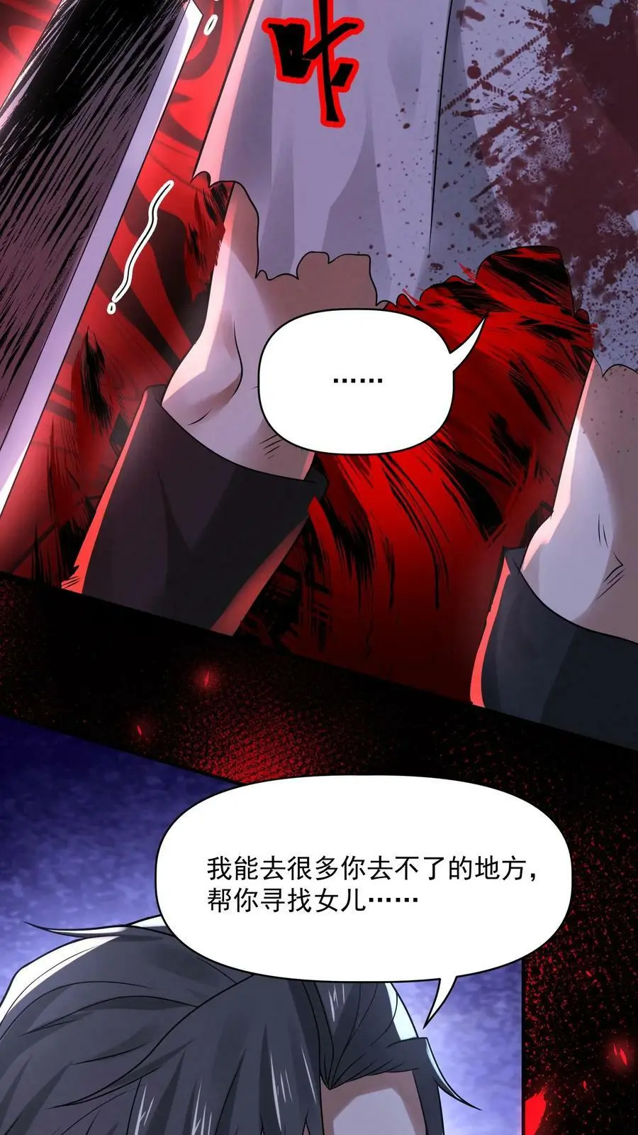 第75话 做个交易吧11