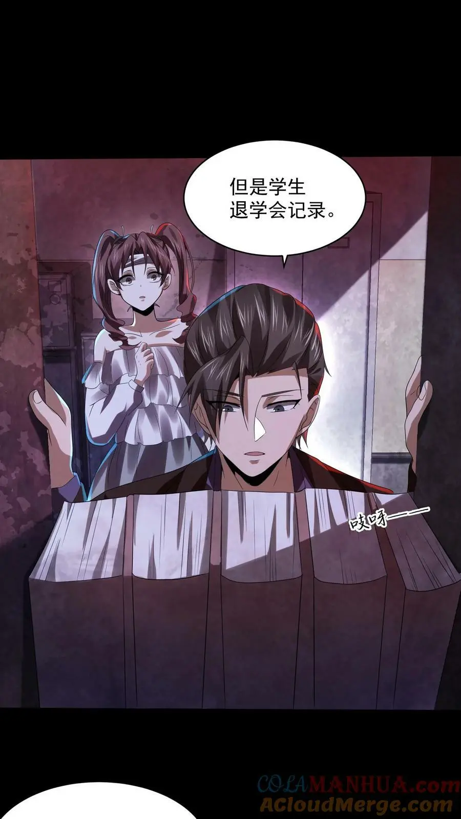 第27话 早恋退学8