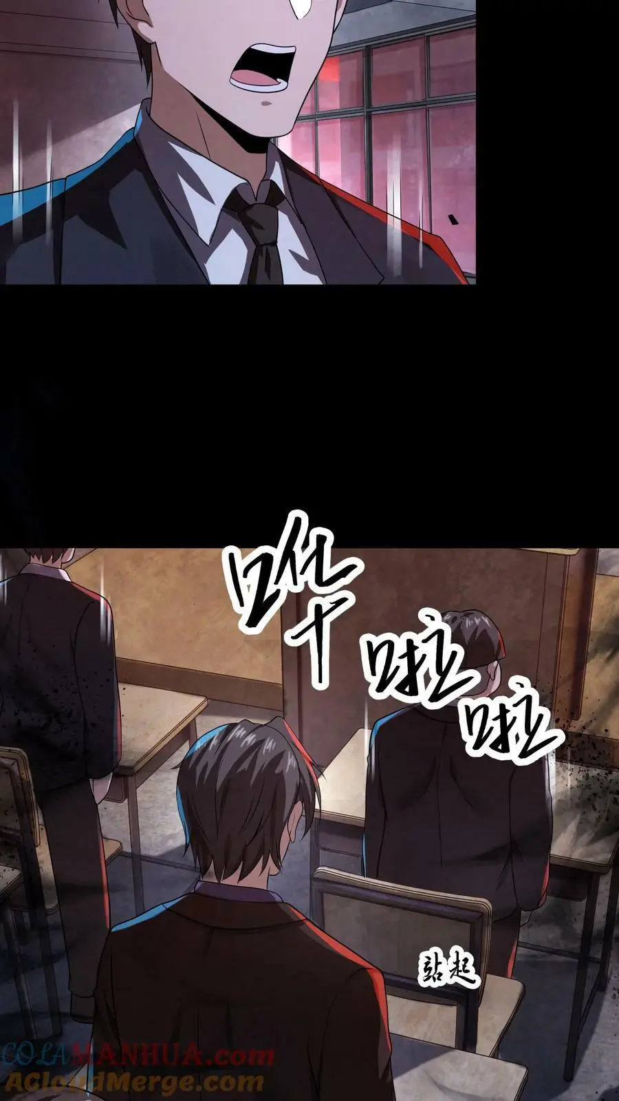 第15话 不要坐错位置20