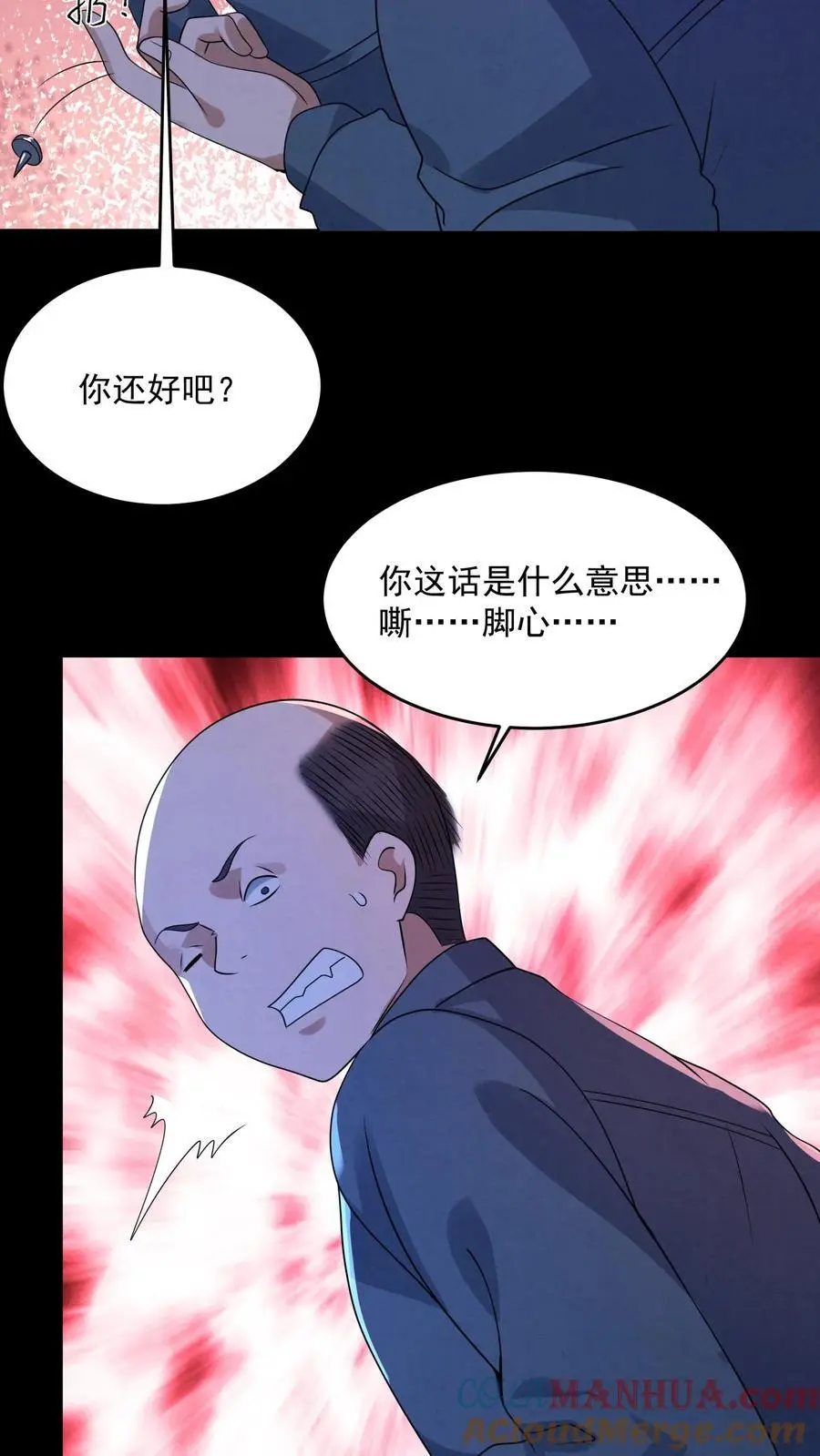第176话 敢抢一哥的车？16