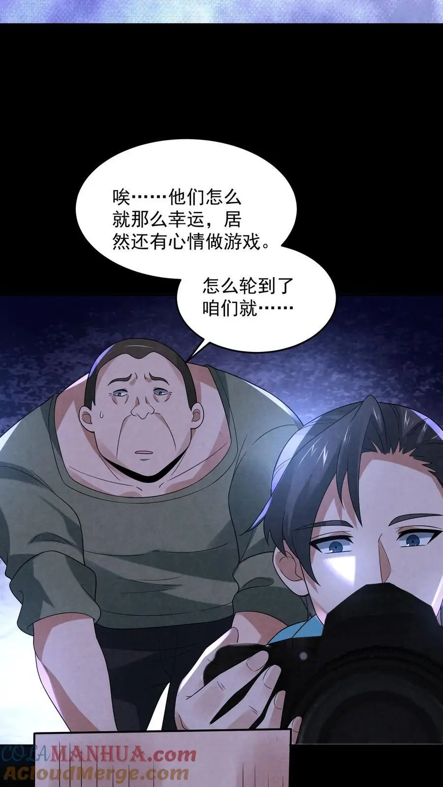 第127话 精彩“掰头”20