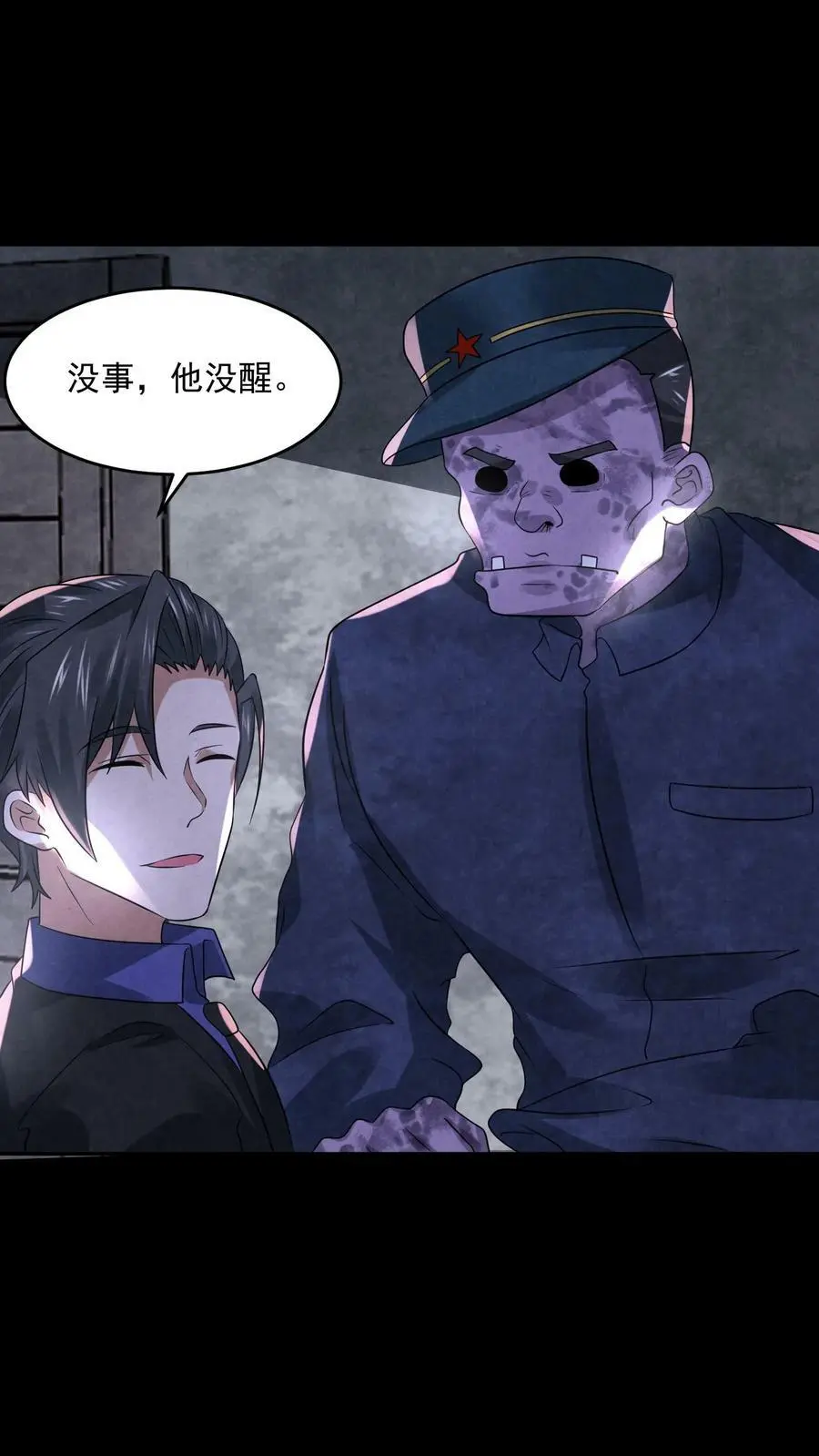 第100话 猛鬼警棍1