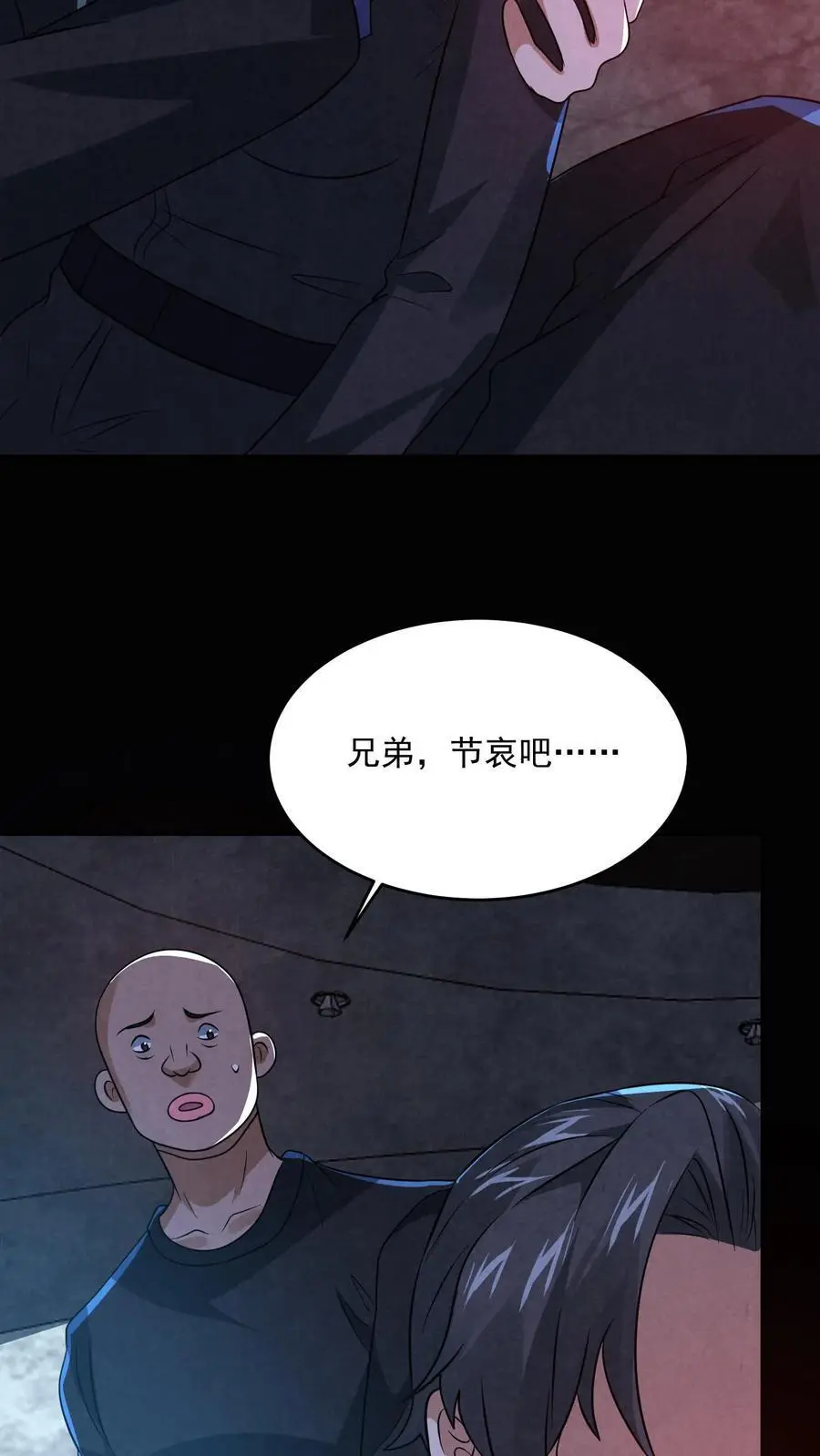 第140话 赵哥威武31