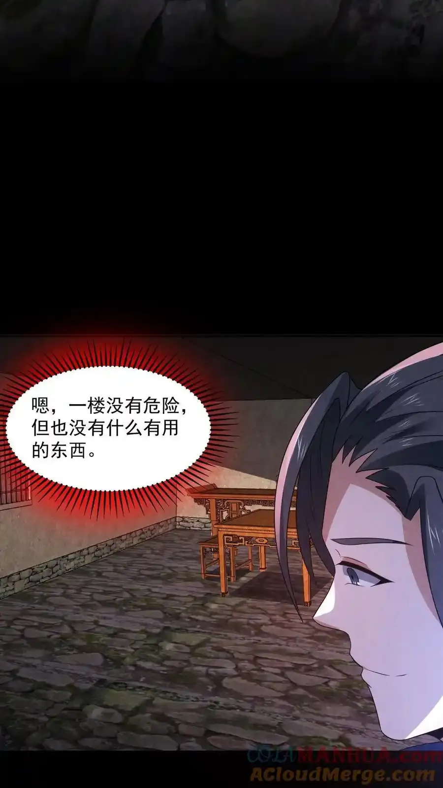 第193话 棍子神像4