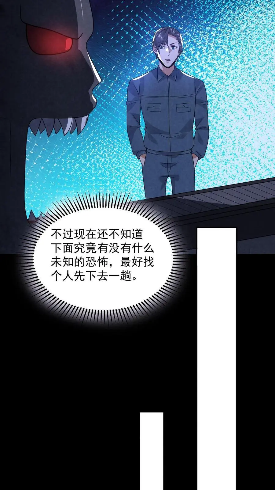 第181话 朝它嗓子眼扔枪21