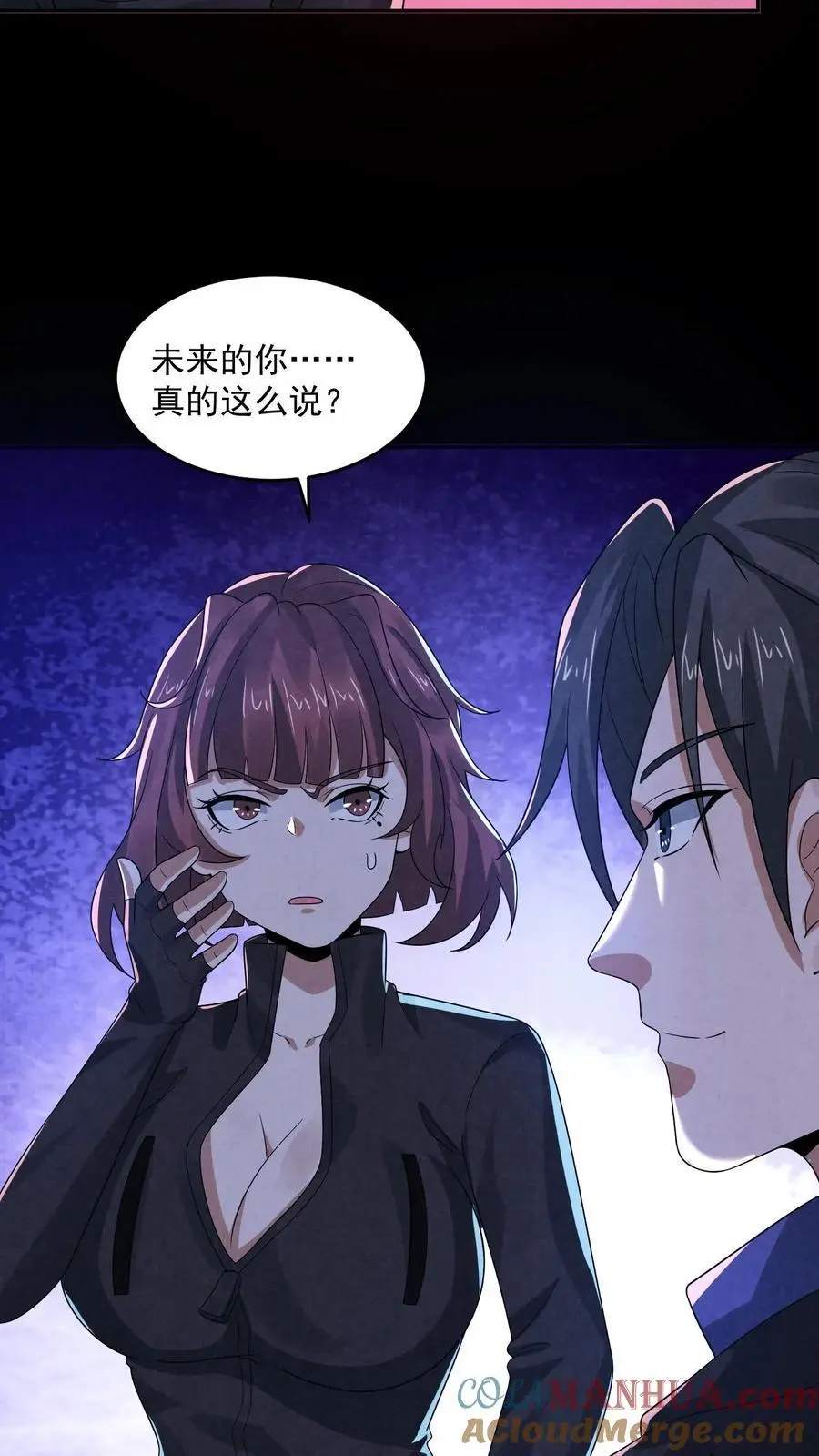 第145话 X-3的容器？6