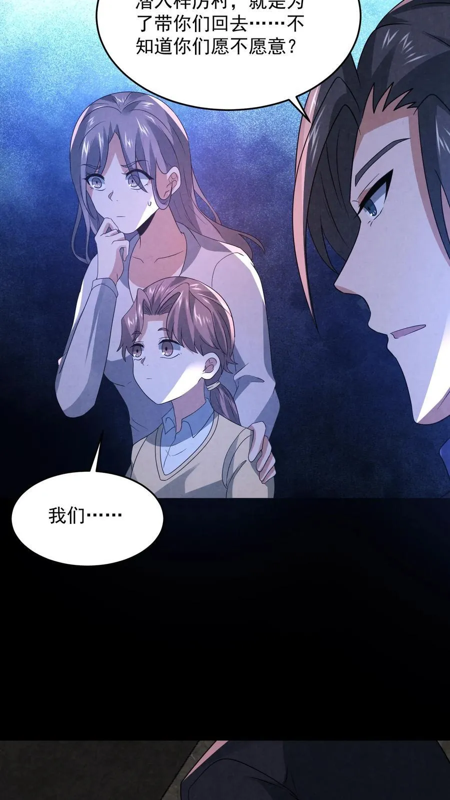 第196话 惨无人道的实验9