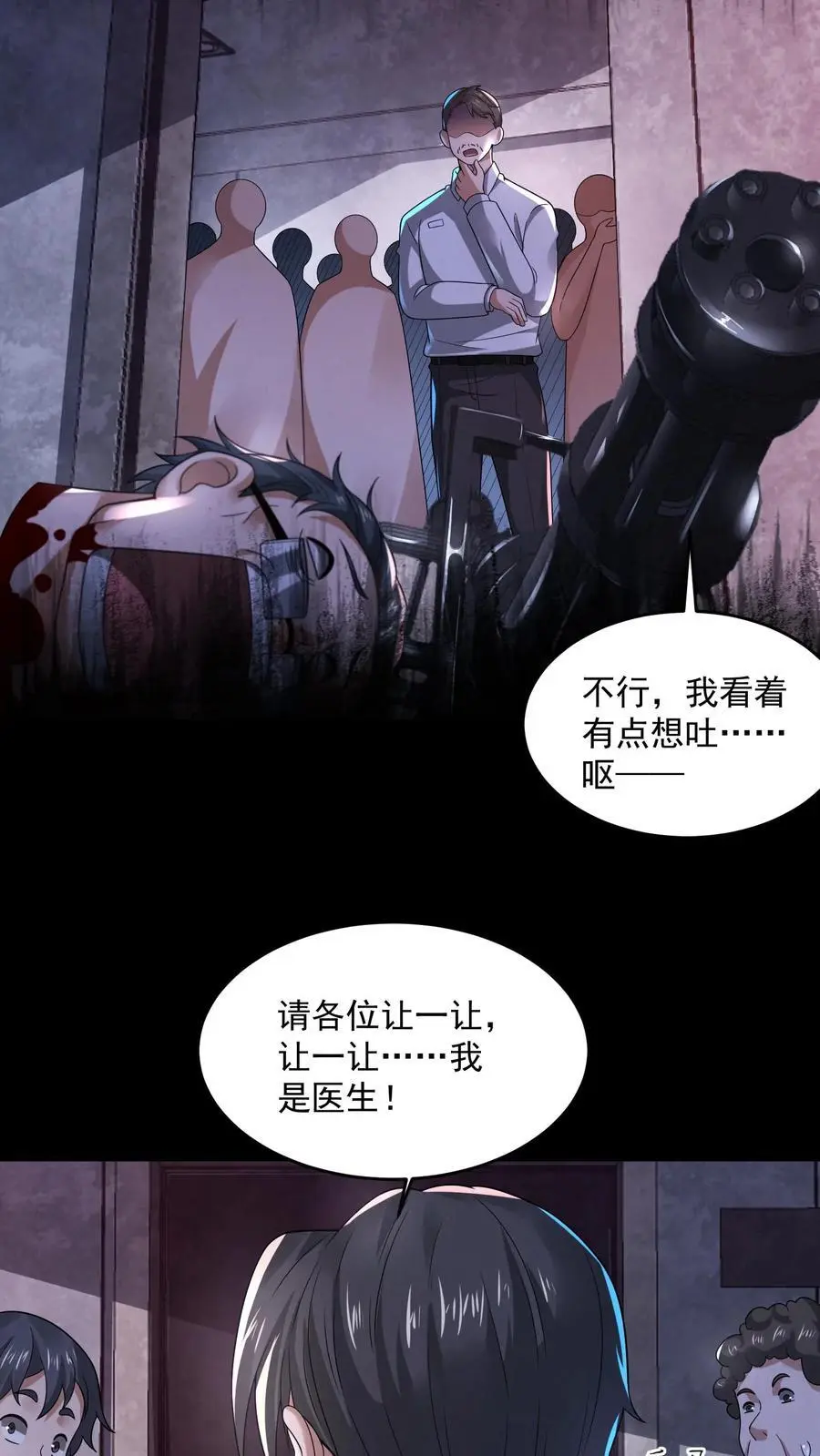 第143话 夜半唱戏35