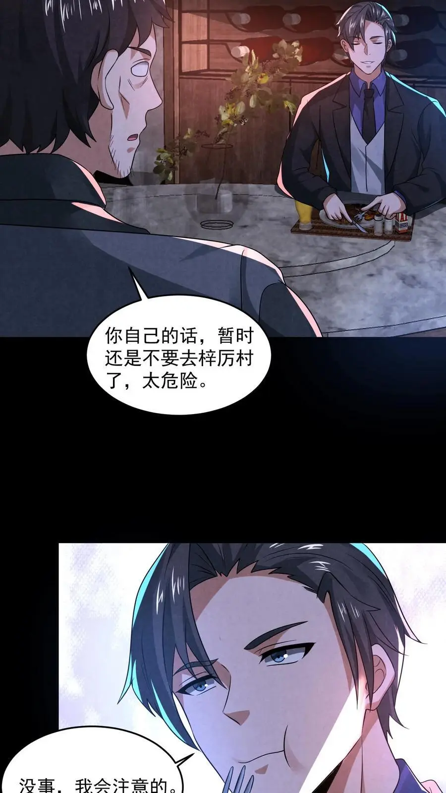 第136话 我丈夫呢？23