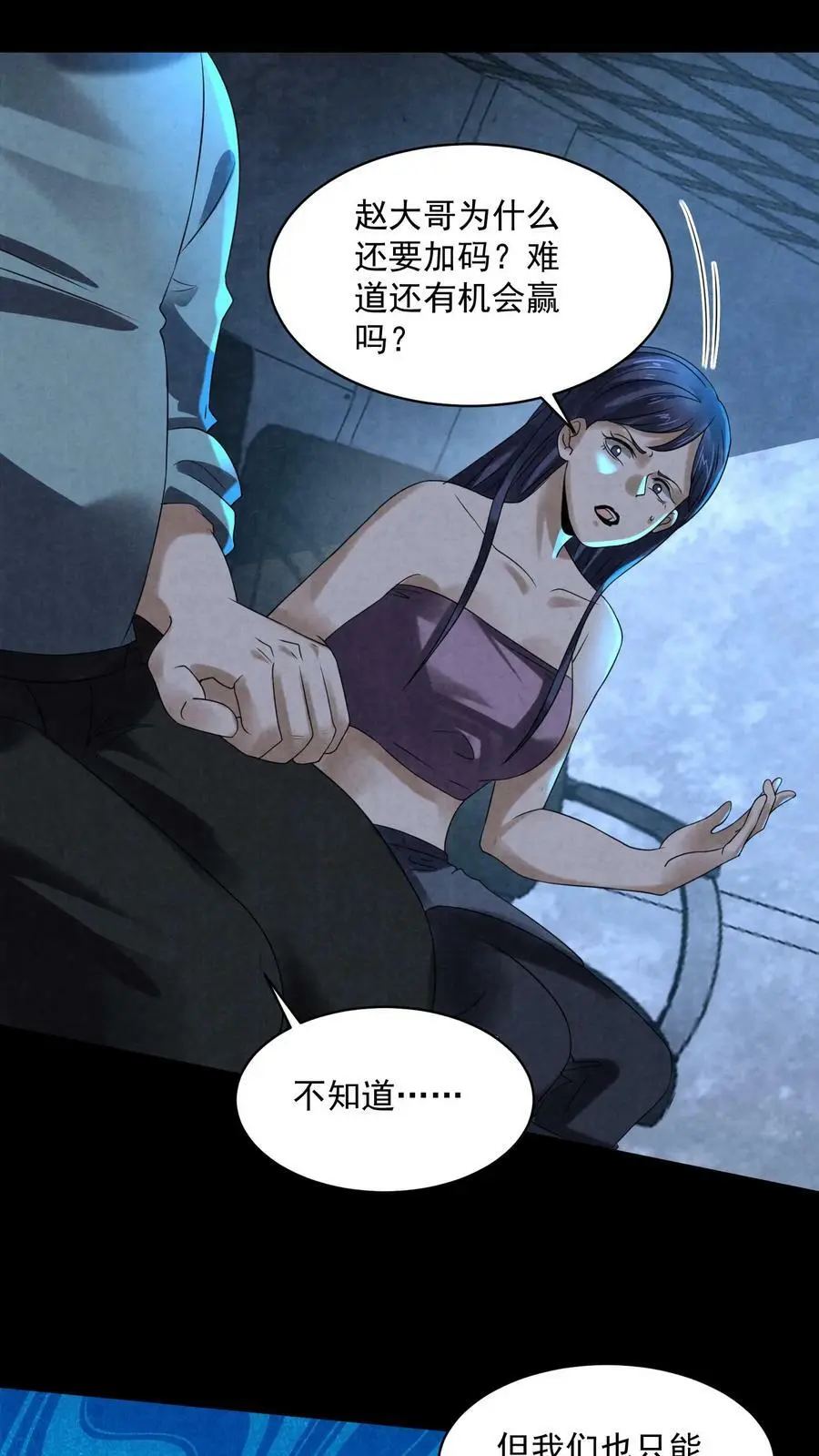 第69话 赵一出布3