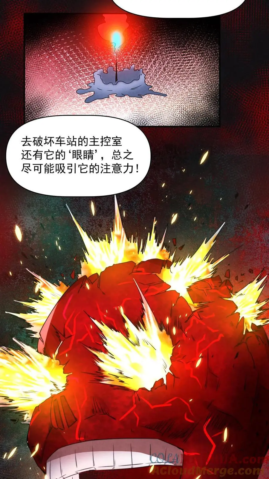第107话 试试合作12