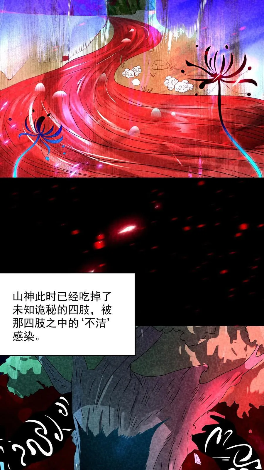 第202话 竟敢威胁山神15