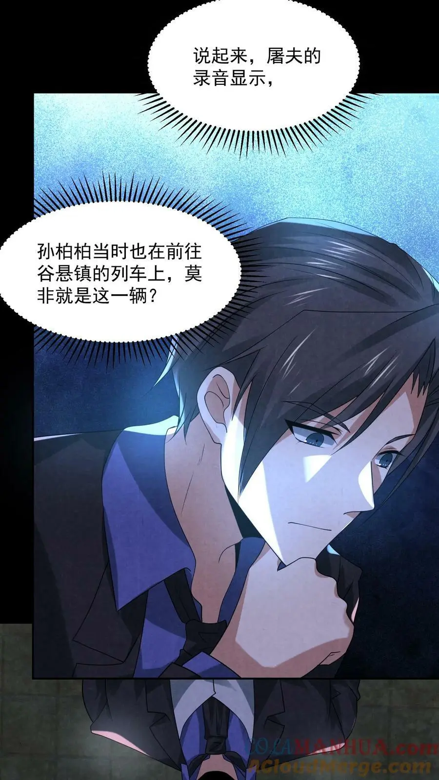 第103话 过来坐下2