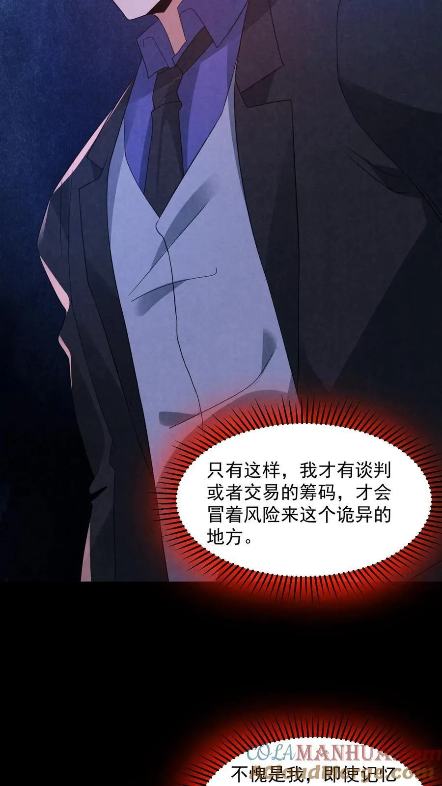 第199话 鬼抬棺20