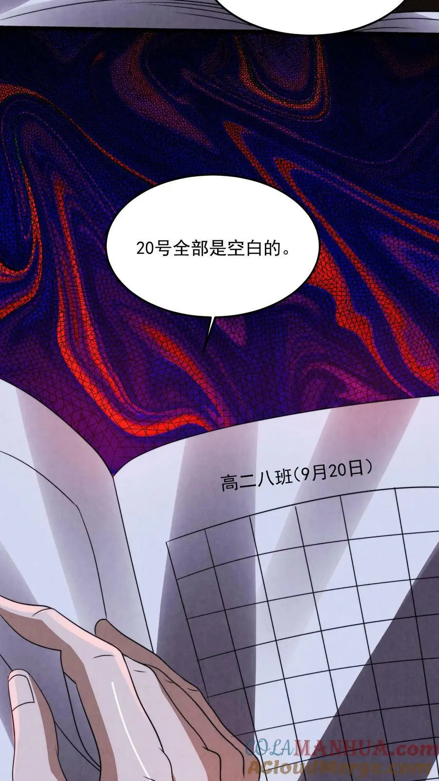 第25话 一沓钞票16
