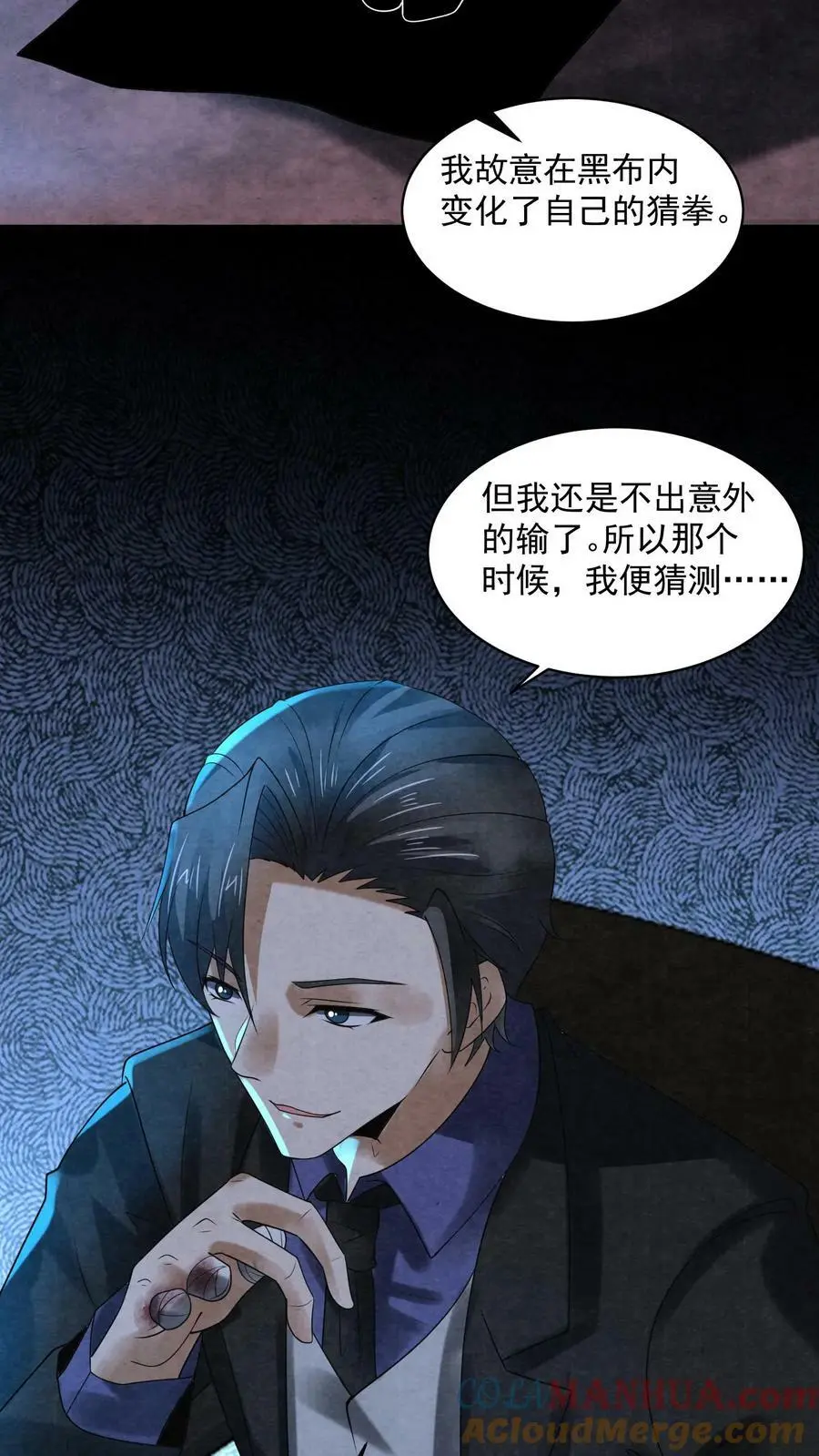 第69话 赵一出布30