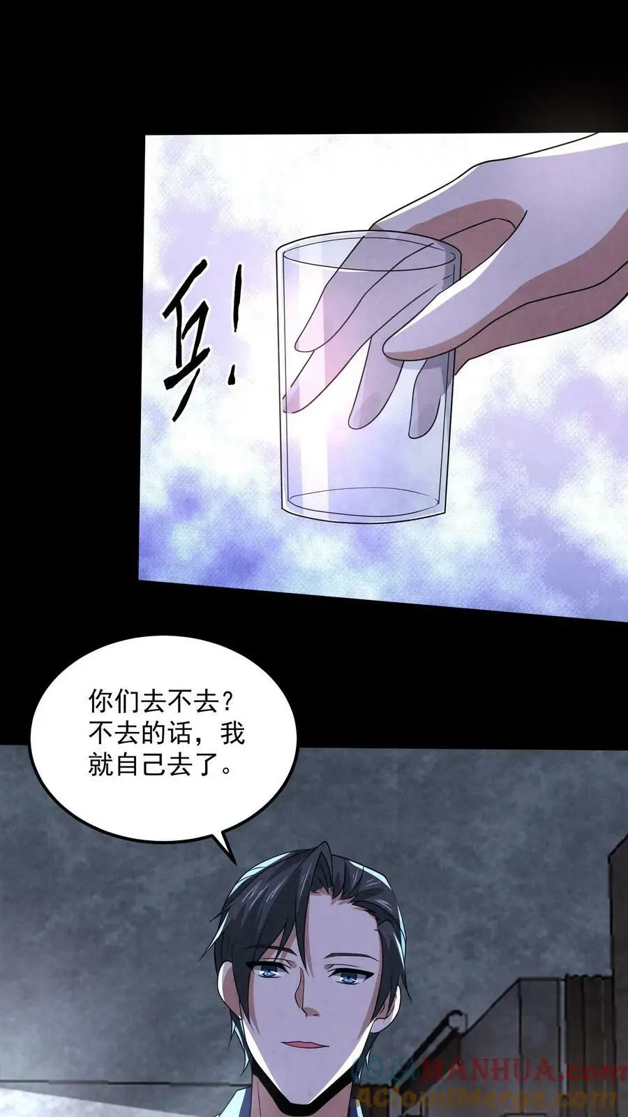 第89话 大世界任务开启18