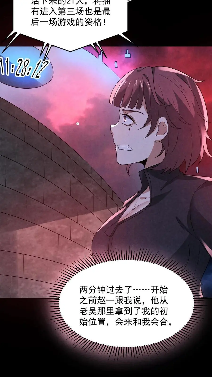 第152话 囚徒迷宫？！29
