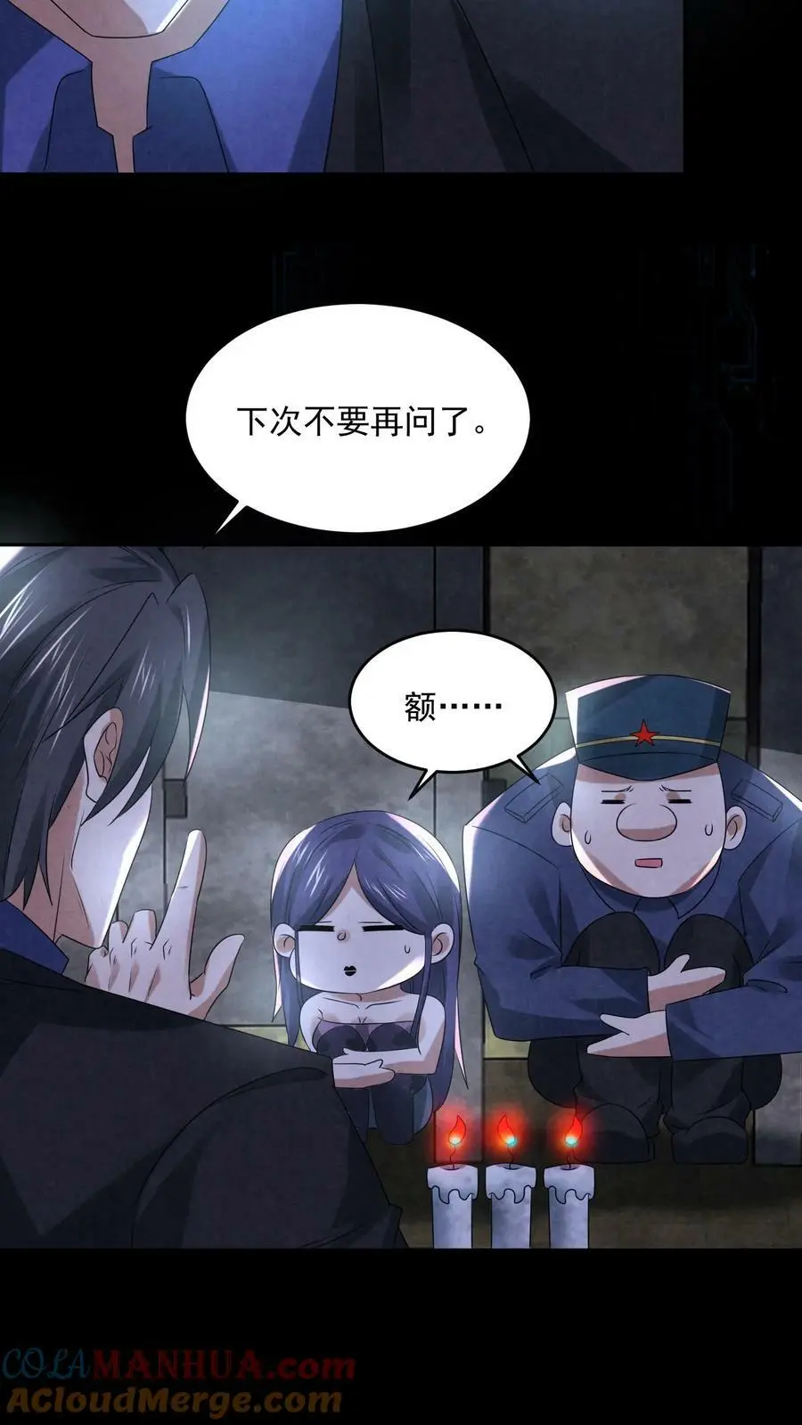 第102话 真正的危险16