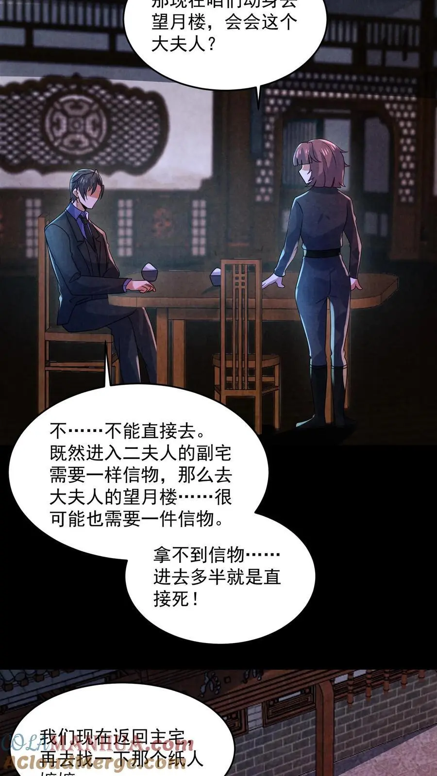 第166话 肉傀儡26