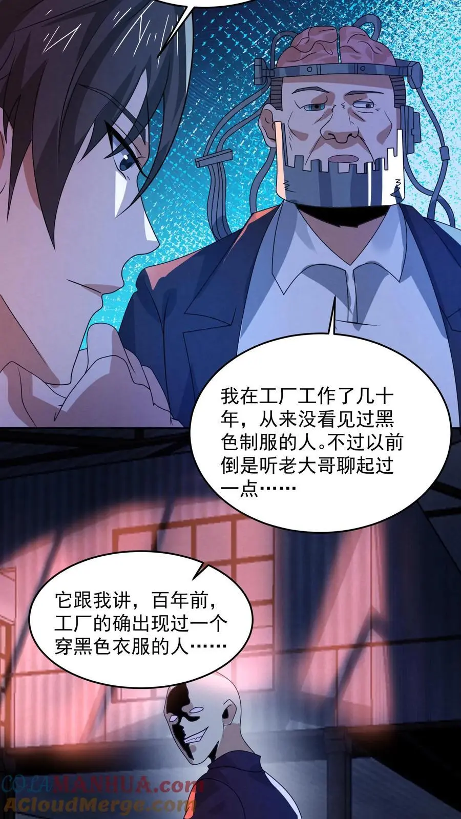 第178话 陈飞被忽悠瘸了24