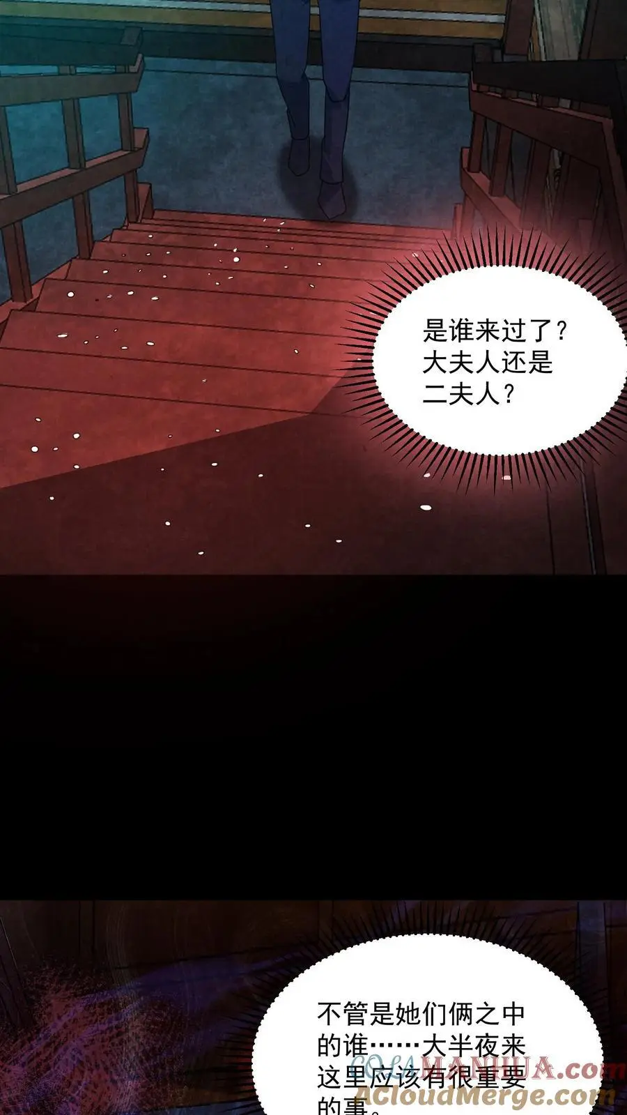 第164话 睁眼说瞎话22